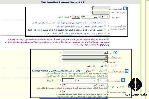 وام ازدواج بانک ملت